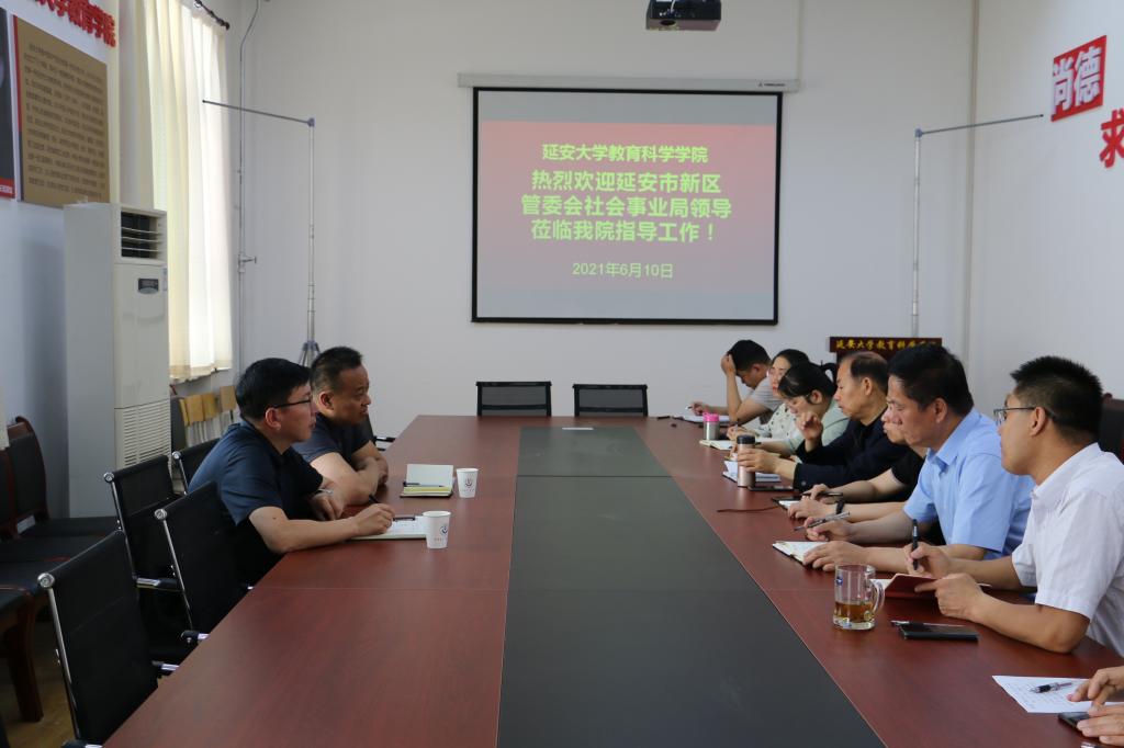 延安市新区管委会社会事业局领导与威廉希尔中国官网举行座谈会