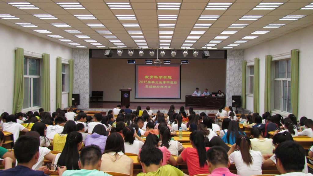 公司举办2015届毕业生考研表彰暨经验交流大会