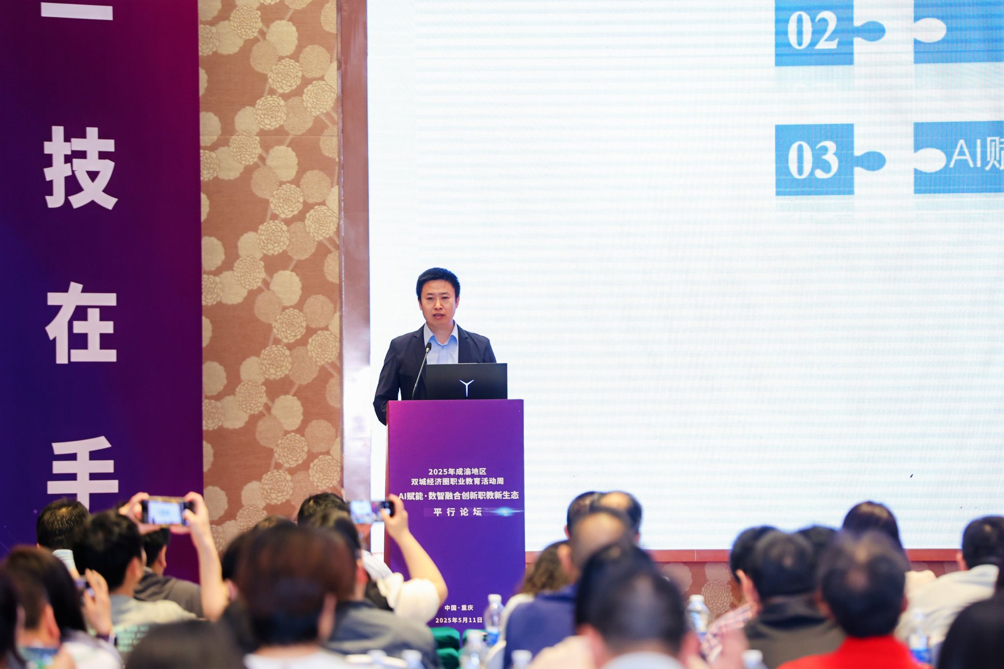 公司曹殿波副教授应邀出席成渝地区职业教育论坛并作专题报告