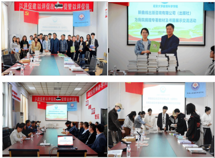 威廉希尔中国官网举行出版社捐赠专业书籍暨书展交流活动