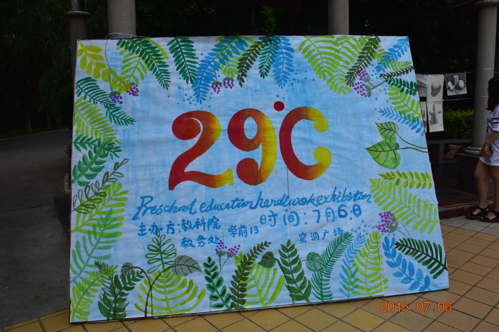 公司举办学前13班手工作品及绘画展