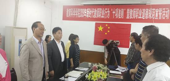 威廉希尔中国官网举行教师宣誓活动