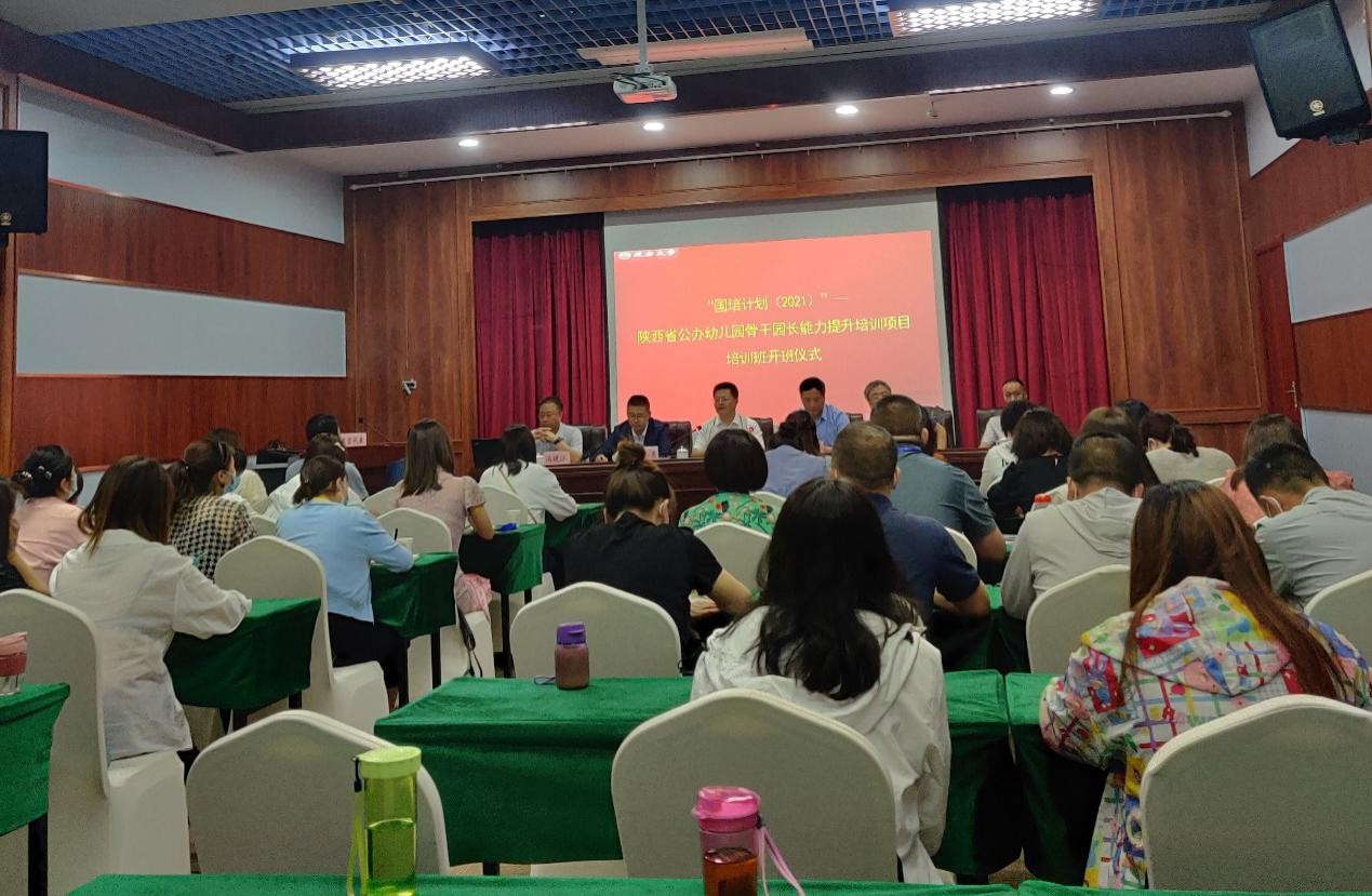 “国培计划（2021）”—陕西省初中道德与法治学科县级教学能手能力提升培训项目正式开班