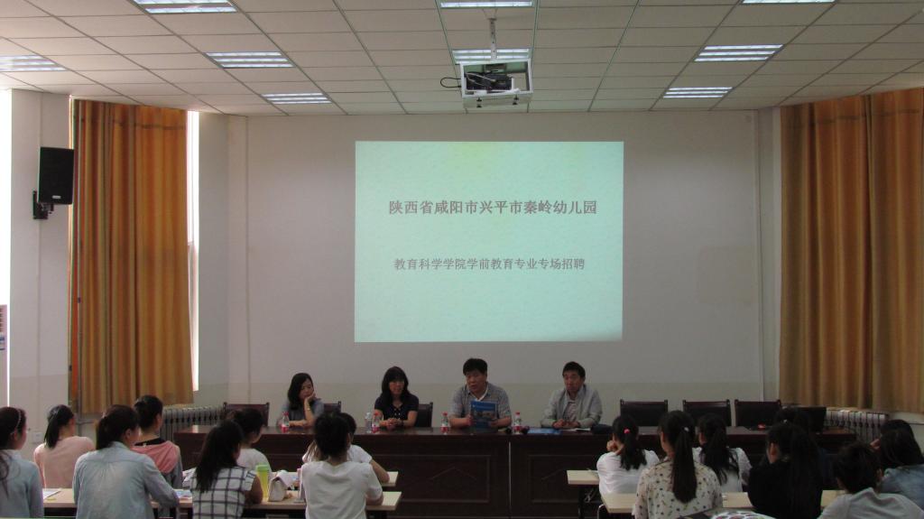 公司举行学前教育专业专场招聘会