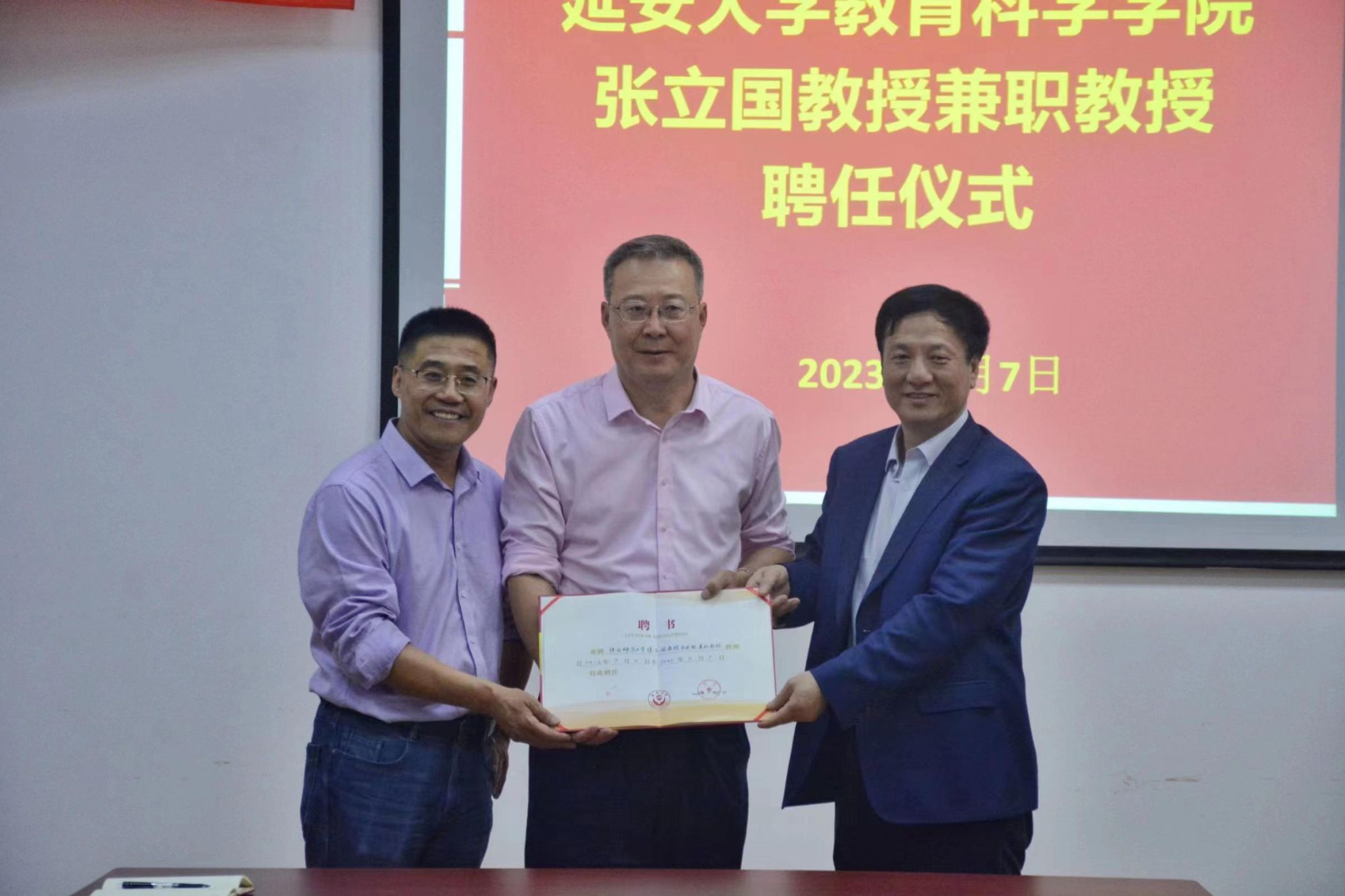 威廉希尔中国官网邀请陕师大张立国教授做报告并担任兼职教授