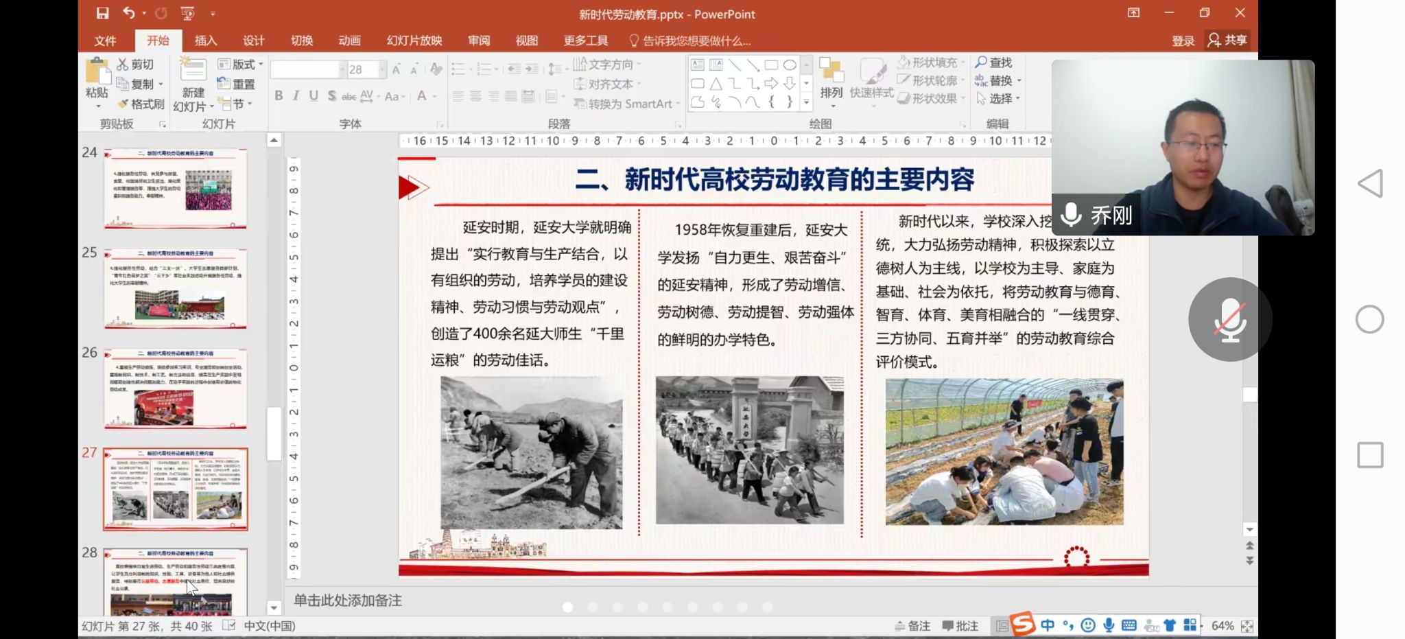 威廉希尔中国官网举行“新时代高校劳动教育的基本内容与价值”报告会