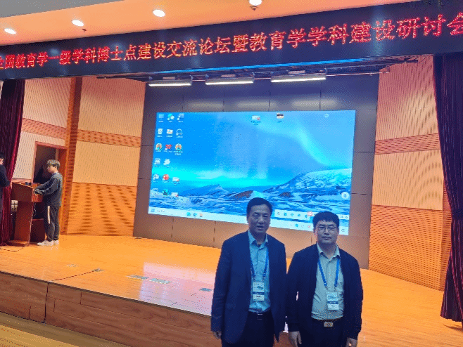 公司教师参加全国教育学团队建设研讨会