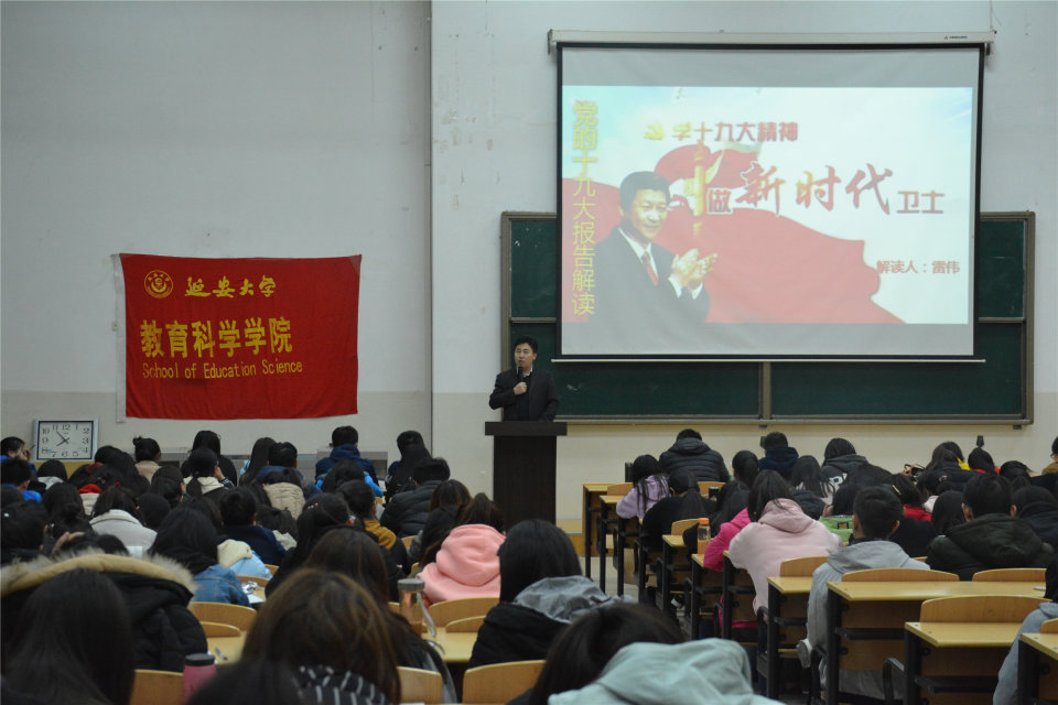 威廉希尔中国官网组织学习党的十九大精神