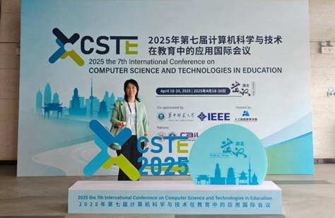 公司教师参加CSTE国际学术会议