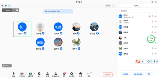 公司心理学系召开《心理学》公共课课程改革第三次专题教研会议