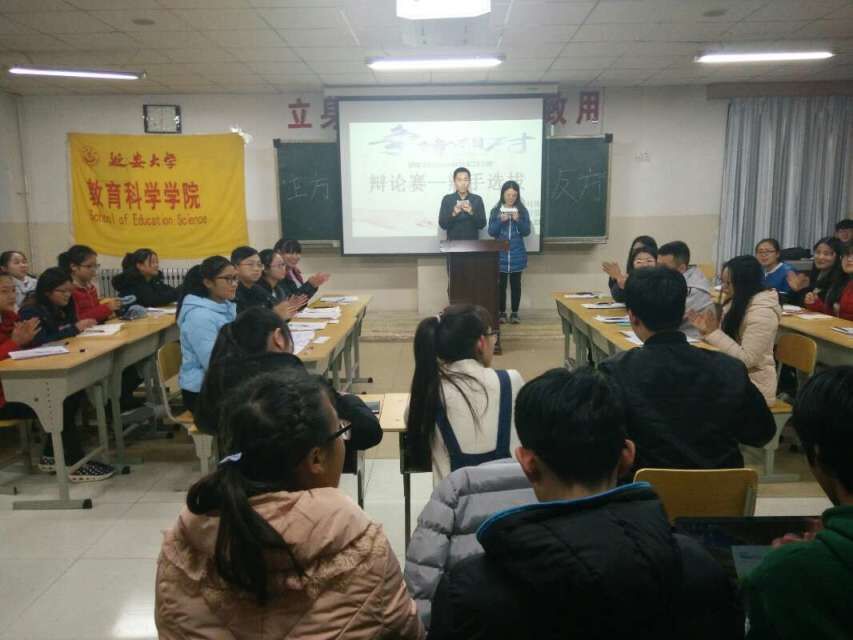 公司举办辩论赛辩手选拔赛