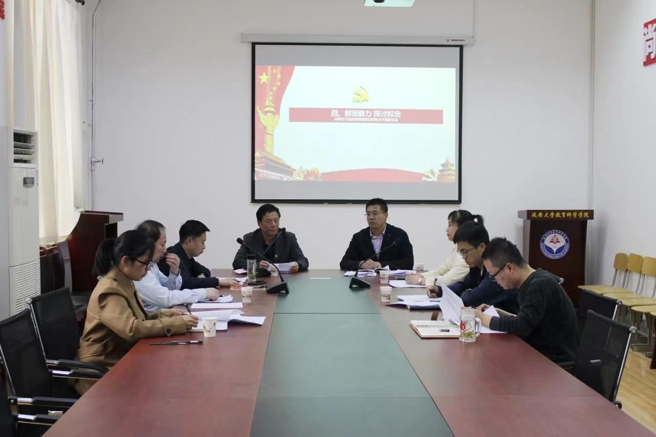 威廉希尔中国官网召开深入开展学习贯彻习近平新时代中国特色社会主义思想主题教育动员会