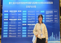 公司教师出外参加教科研会议新闻（五则）