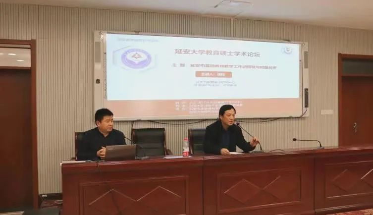 威廉希尔中国官网邀请延安市教研中心张琰作专题报告