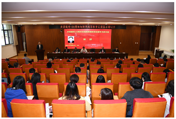 公司与公司规划处高教所联合承办学术研讨会