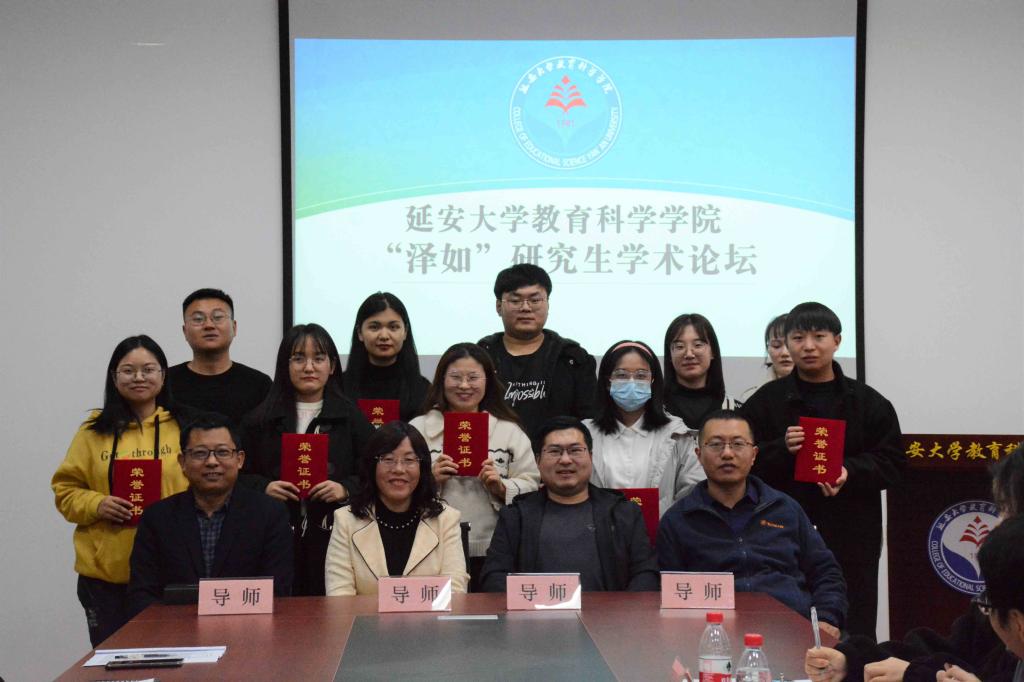 威廉希尔中国官网举办“泽如研究生学术论坛”交流活动