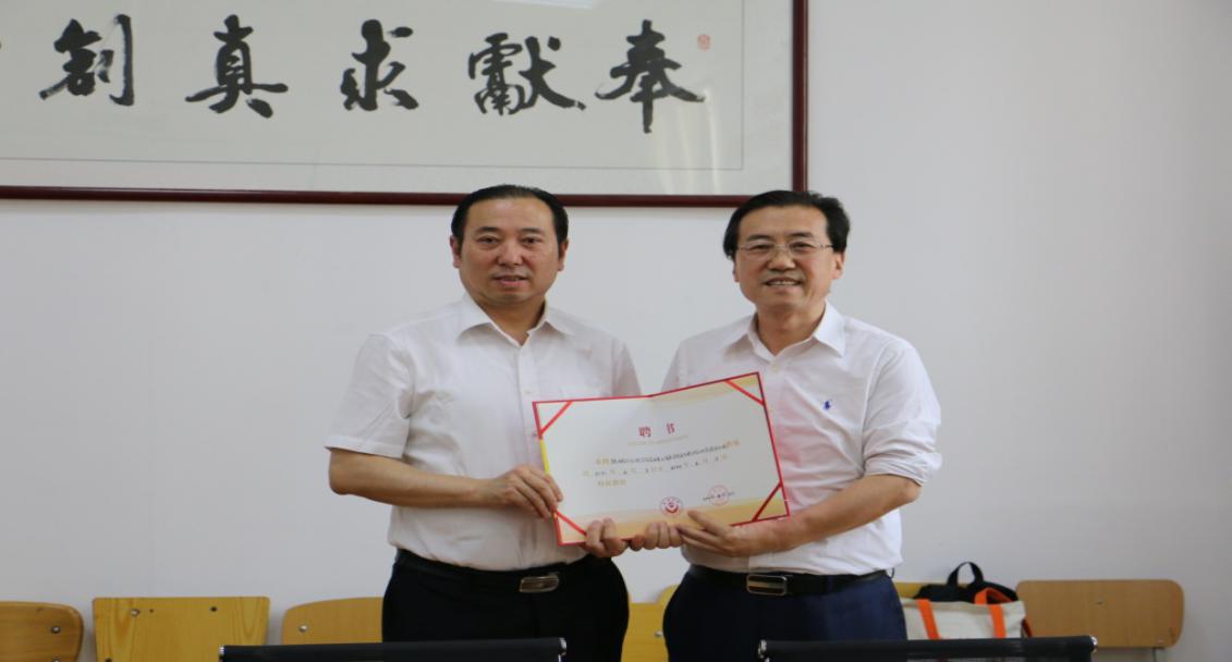 公司举行司晓宏兼职教授聘任仪式暨学术讲座